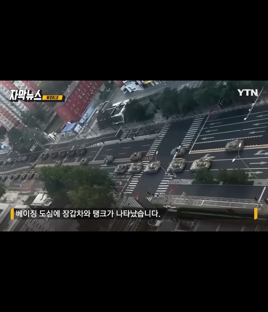 베이징 도심에 나타난 탱크와 장갑차_1.jpg