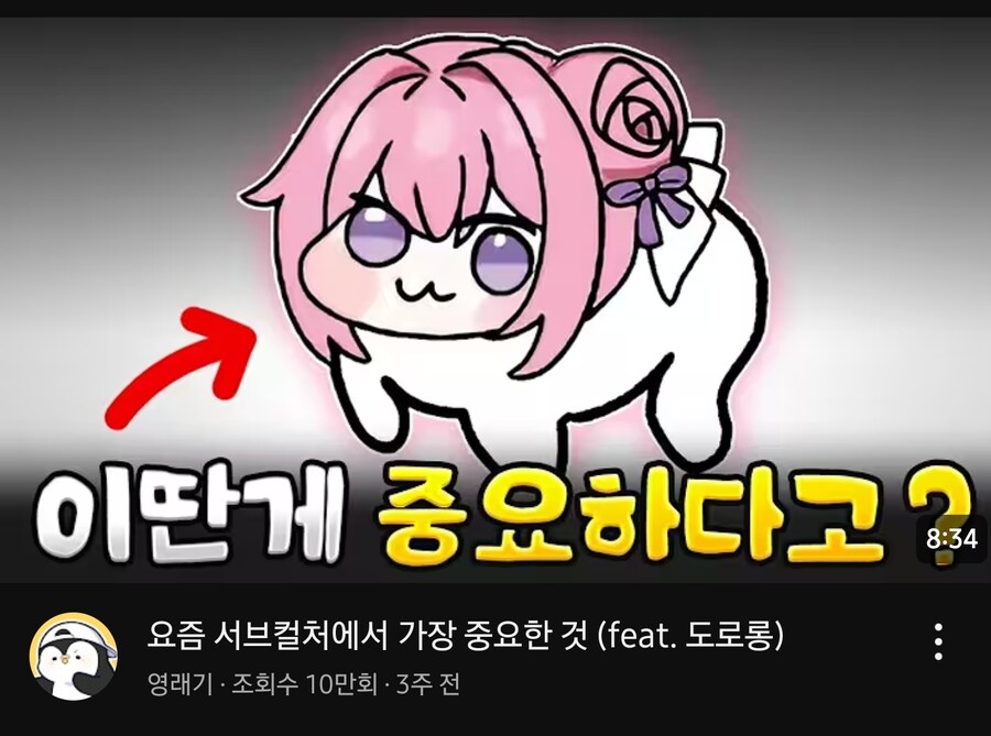 와 진짜 선넘는 썸네일 쓰네_1.jpg