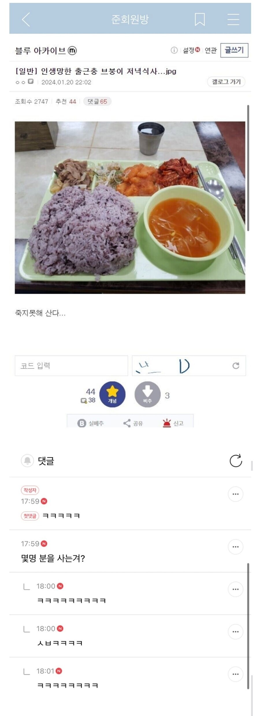 죽지못해 산다는 직장인_1.jpg