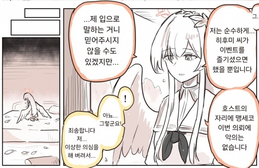 특정시점의 나기사의 깃털을 모으고 싶다._1.jpg
