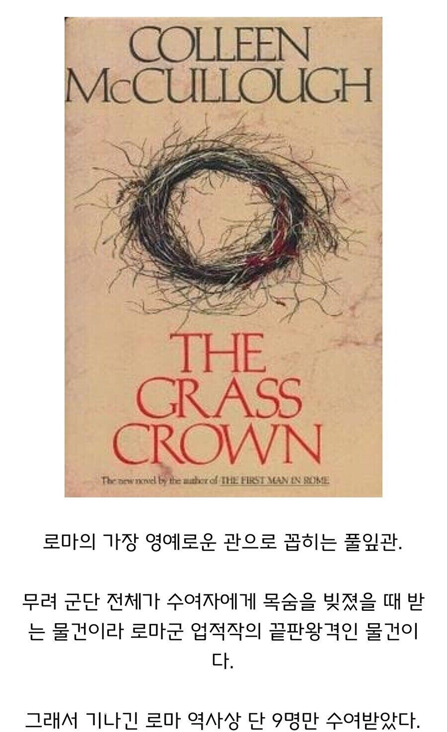 1200년 동안 딱 9명만 성공했다는 업적 jpg._1.jpg