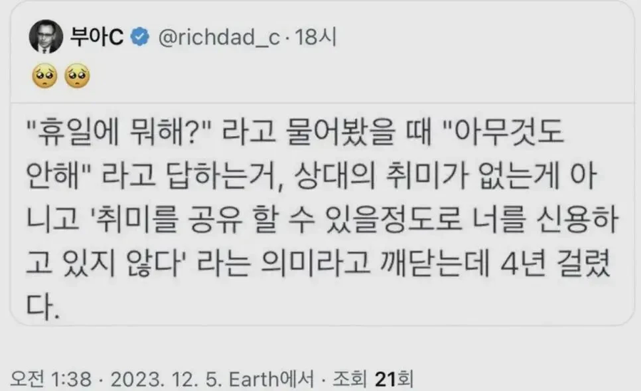 휴일에 아무것도 안함._1.webp