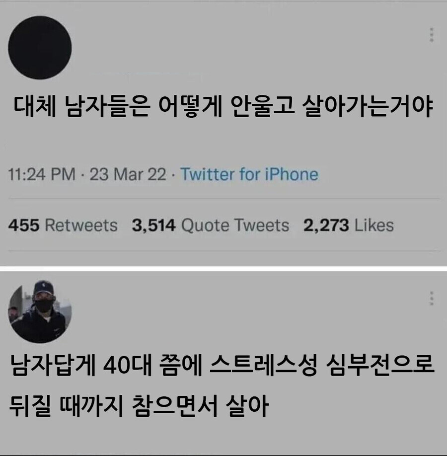 남자들이 안 우는 이유._1.jpg