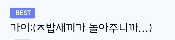 찐따랑 놀아줄때 주기적으로 서열정리 해야하는 이유_2.jpg