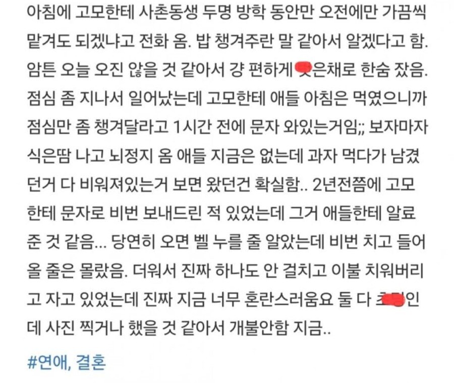 사촌동생들 벗은거 보고 간 것 같음.._2.jpg