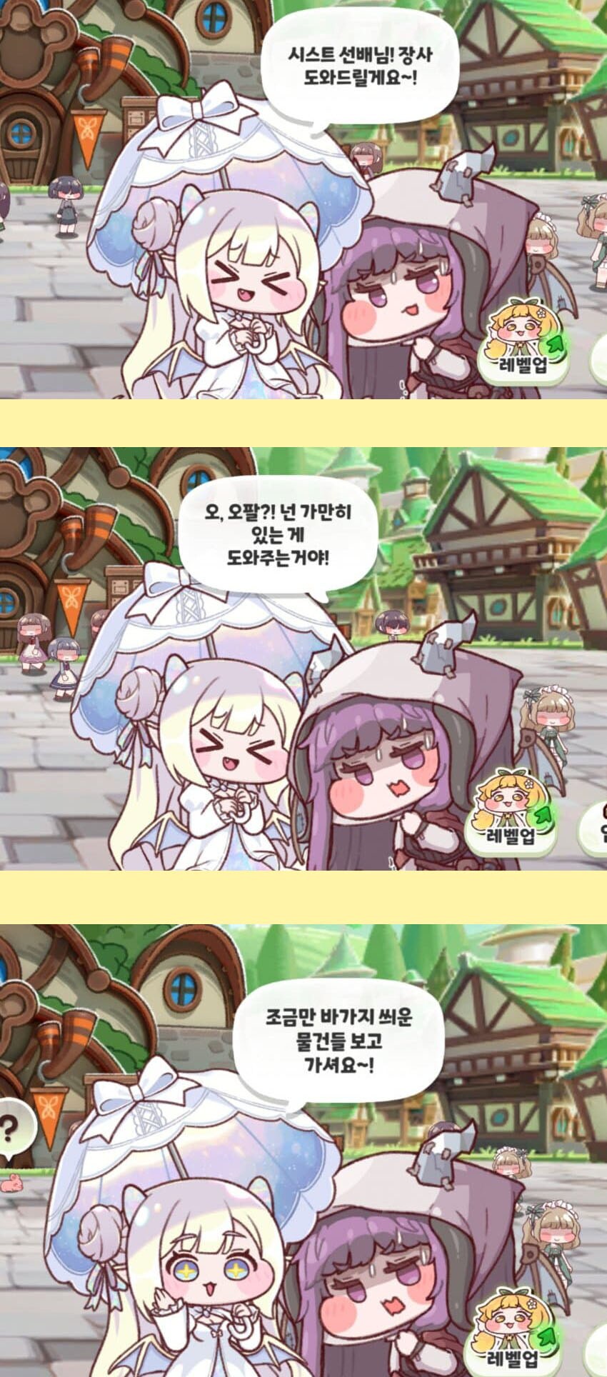 트릭컬)선배를 도와주는 후배._1.png