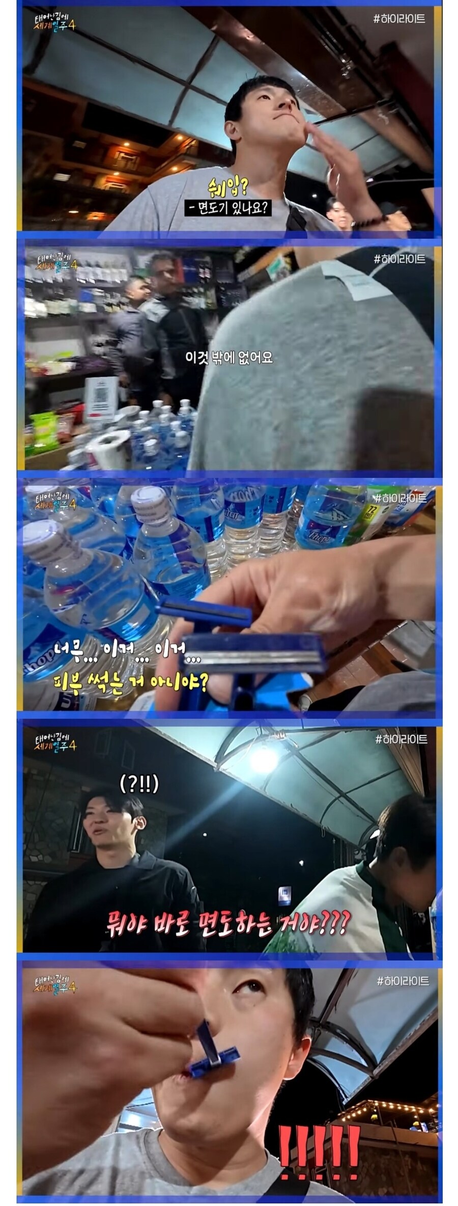 기안84식 면도 방법_1.jpg