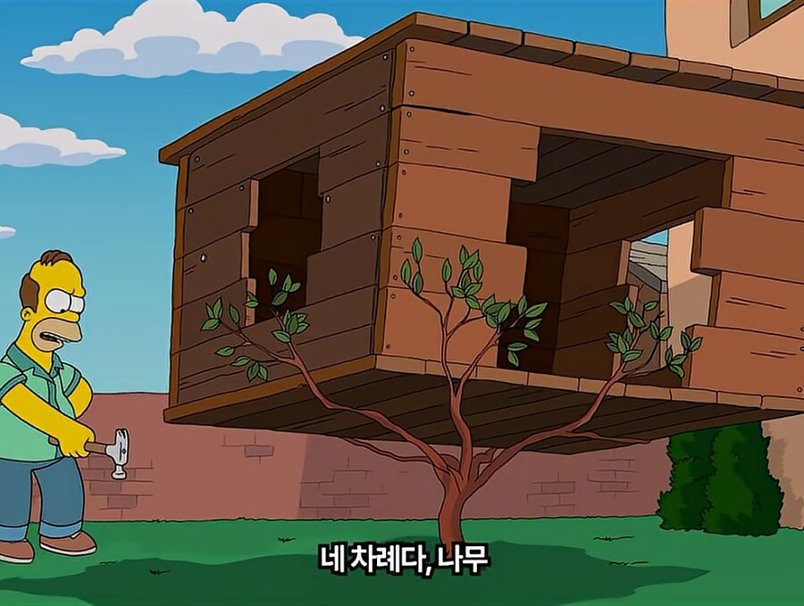 호머가 높은 나무위에 나무집을 만든 방법_8.png