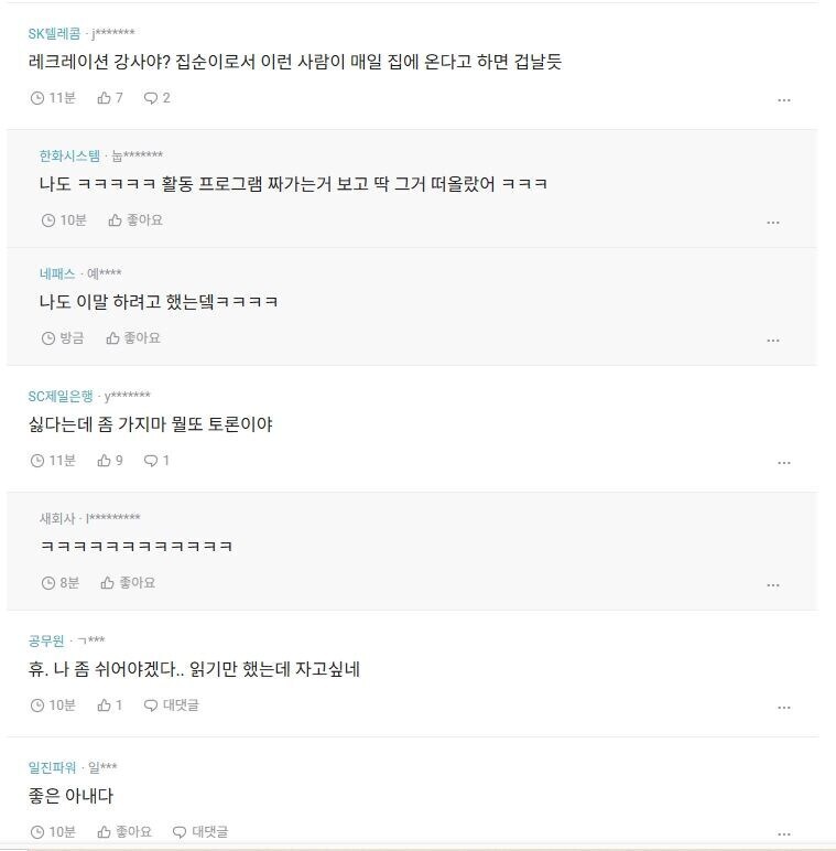 시댁에서 오지 말라는 말 들은 며느리_2.jpg