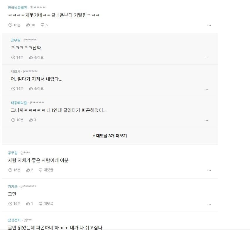 시댁에서 오지 말라는 말 들은 며느리_3.jpg