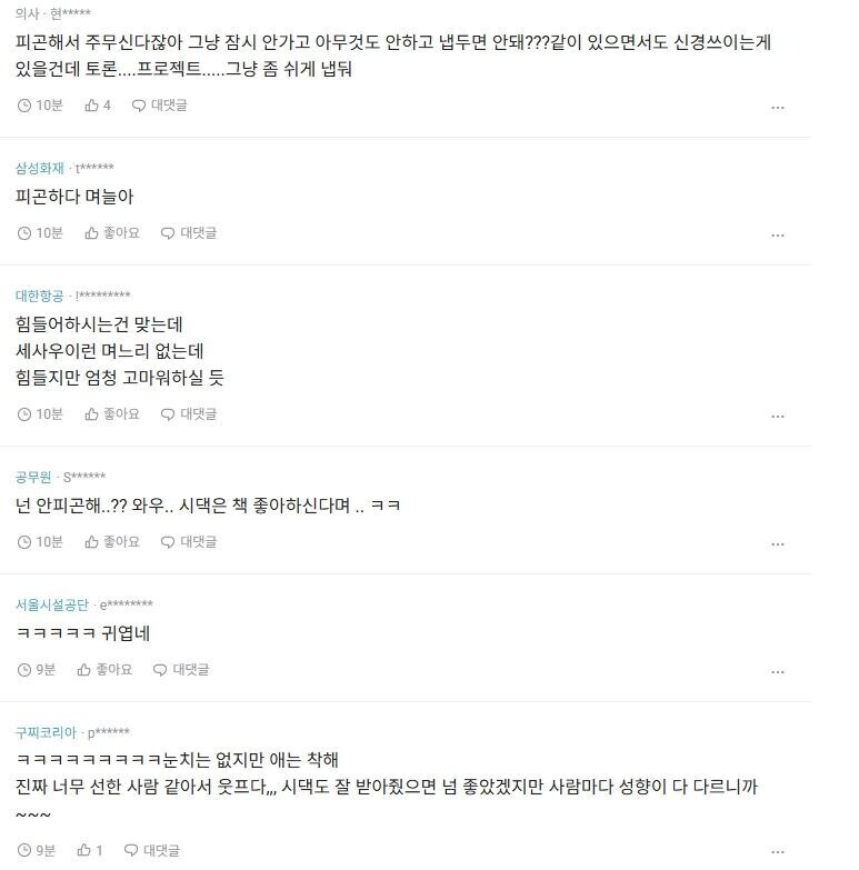 시댁에서 오지 말라는 말 들은 며느리_4.jpg