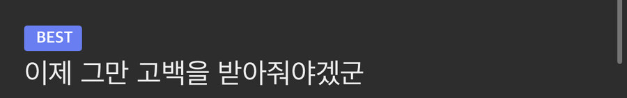 디씨에서 자꾸 아이돌한테 악플 다네_2.jpg