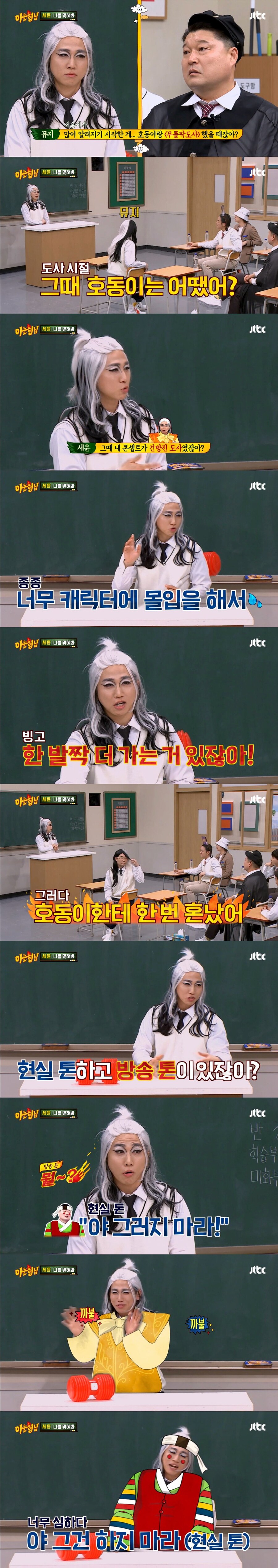 강호동이 개그맨 후배 기강 잡은 방법_1.jpg