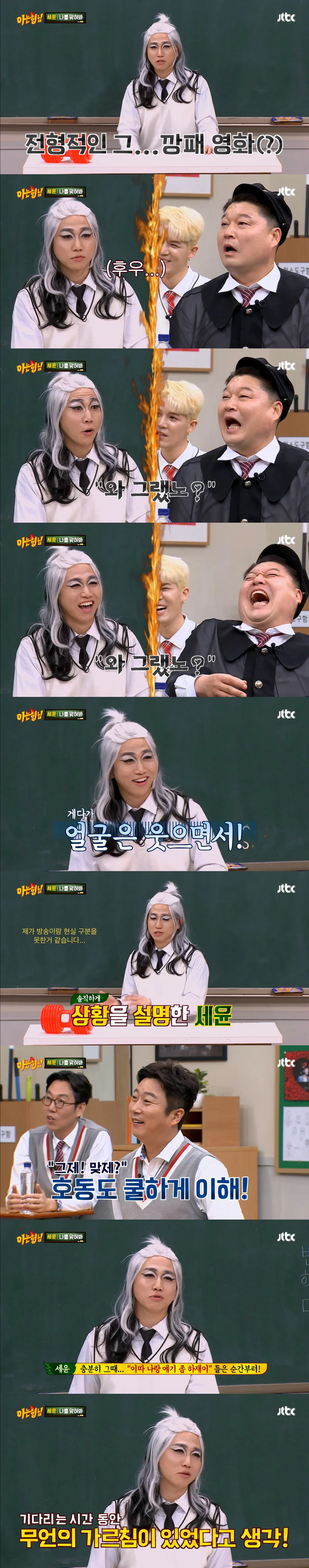 강호동이 개그맨 후배 기강 잡은 방법_3.webp