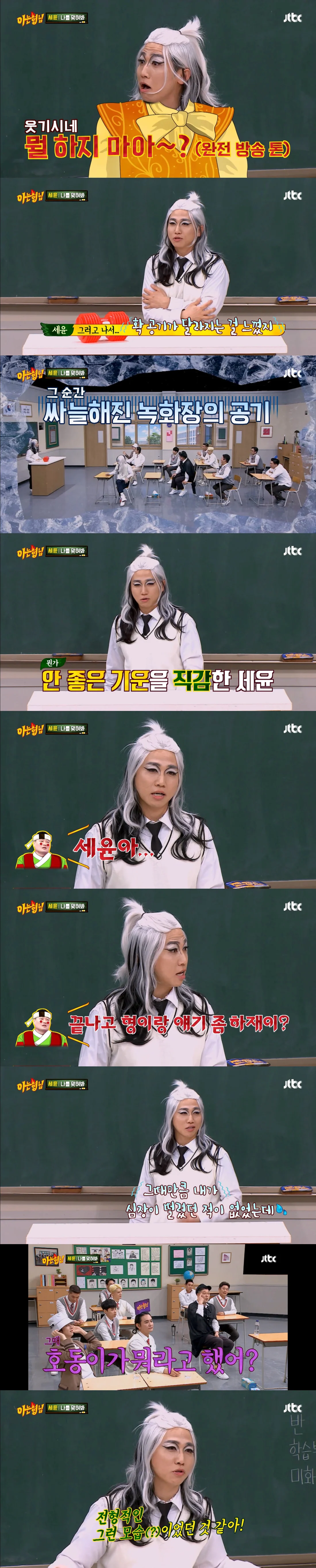 강호동이 개그맨 후배 기강 잡은 방법_2.webp