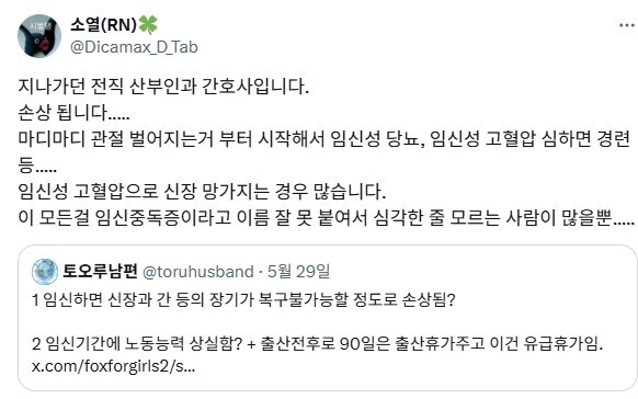 임신중독증에 대한 오해.jpg_1.jpg