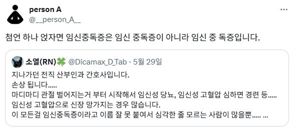 임신중독증에 대한 오해.jpg_3.jpg