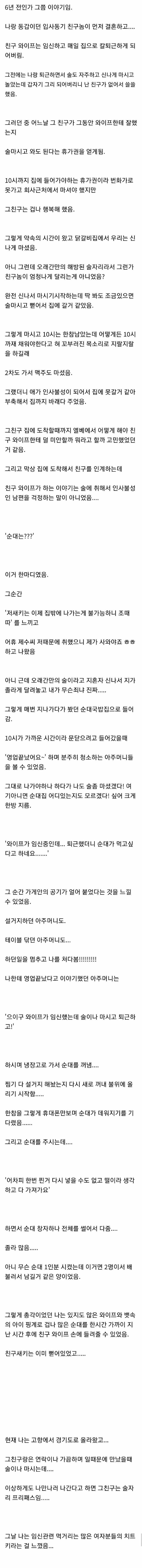 임신한 친구와이프를 내와이프로 만든.SULL_1.jpg
