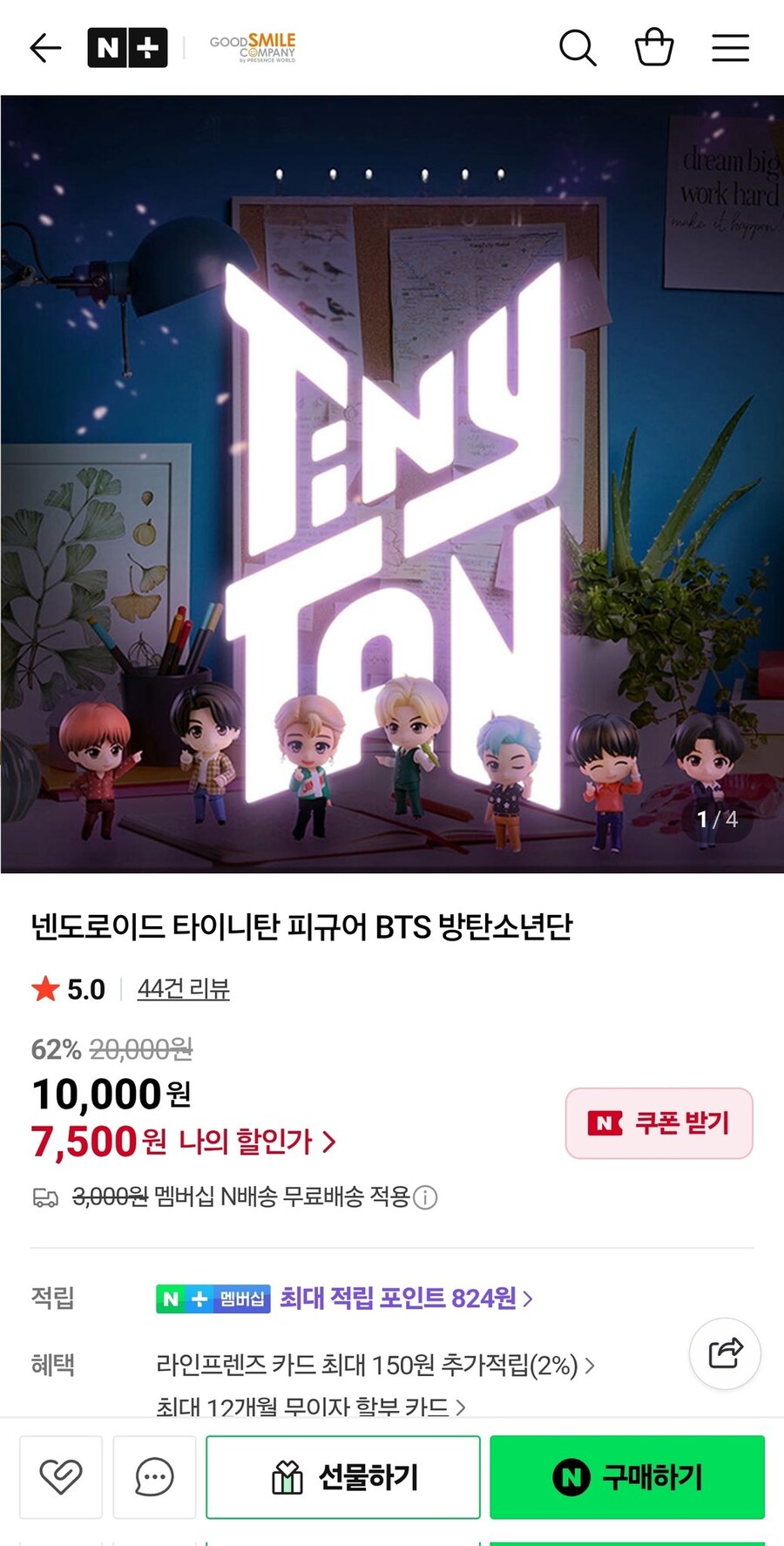 맥도날드 9월 경품은 타이니탄_3.jpg