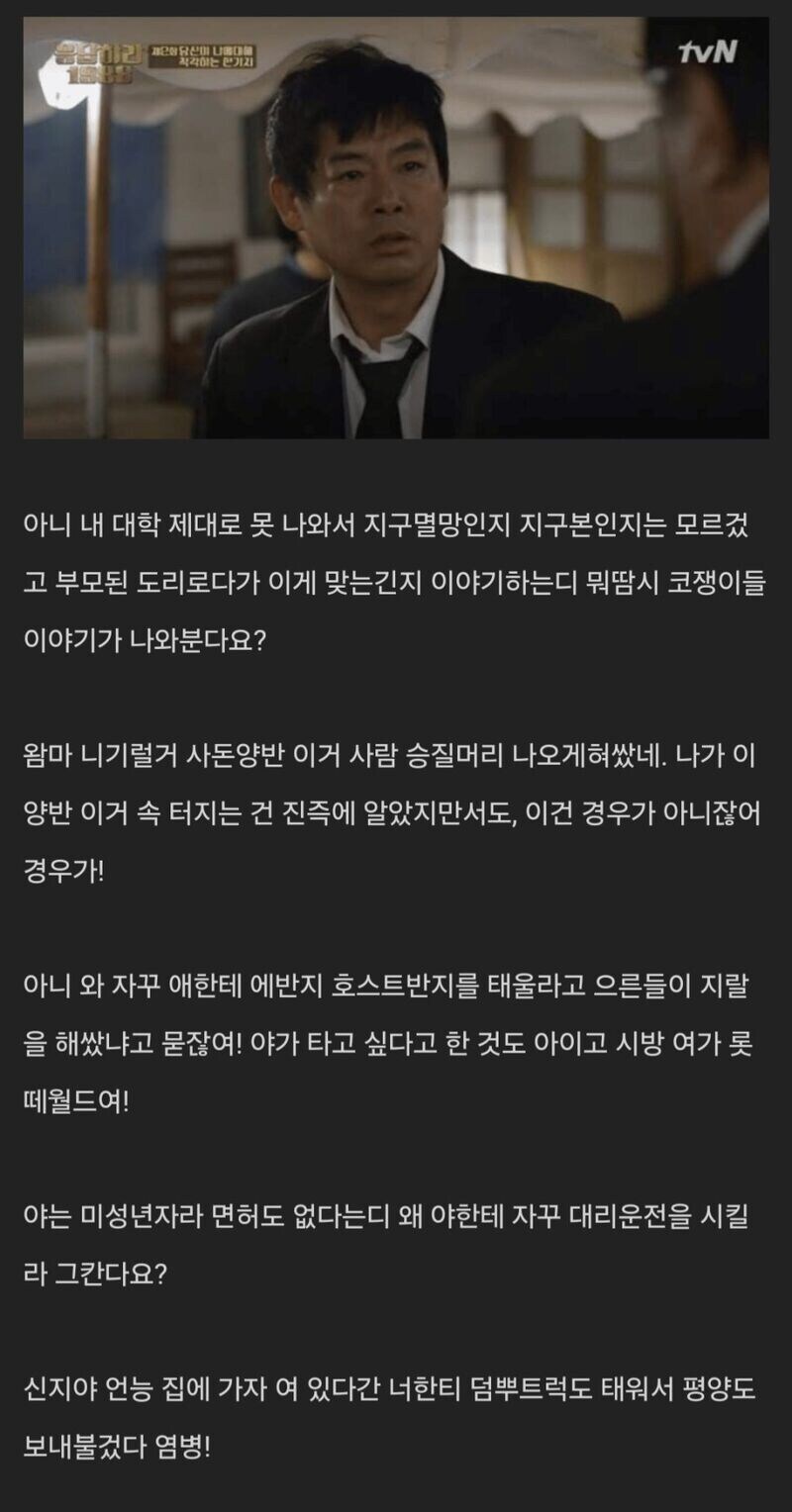 에반게리온)신지한테는 이런 극성 삼촌이 있었어야 함_2.jpg