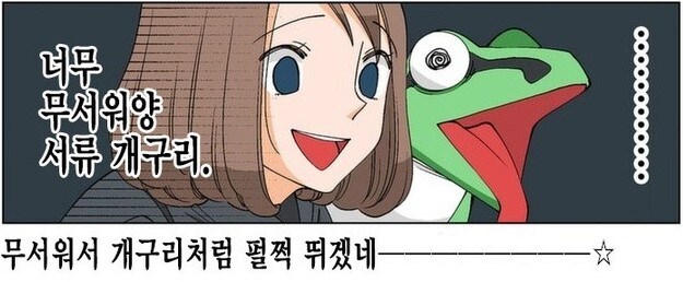 드라마화된 OL 암살녀_5.jpg