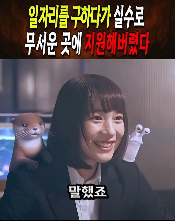 드라마화된 OL 암살녀_6.jpg