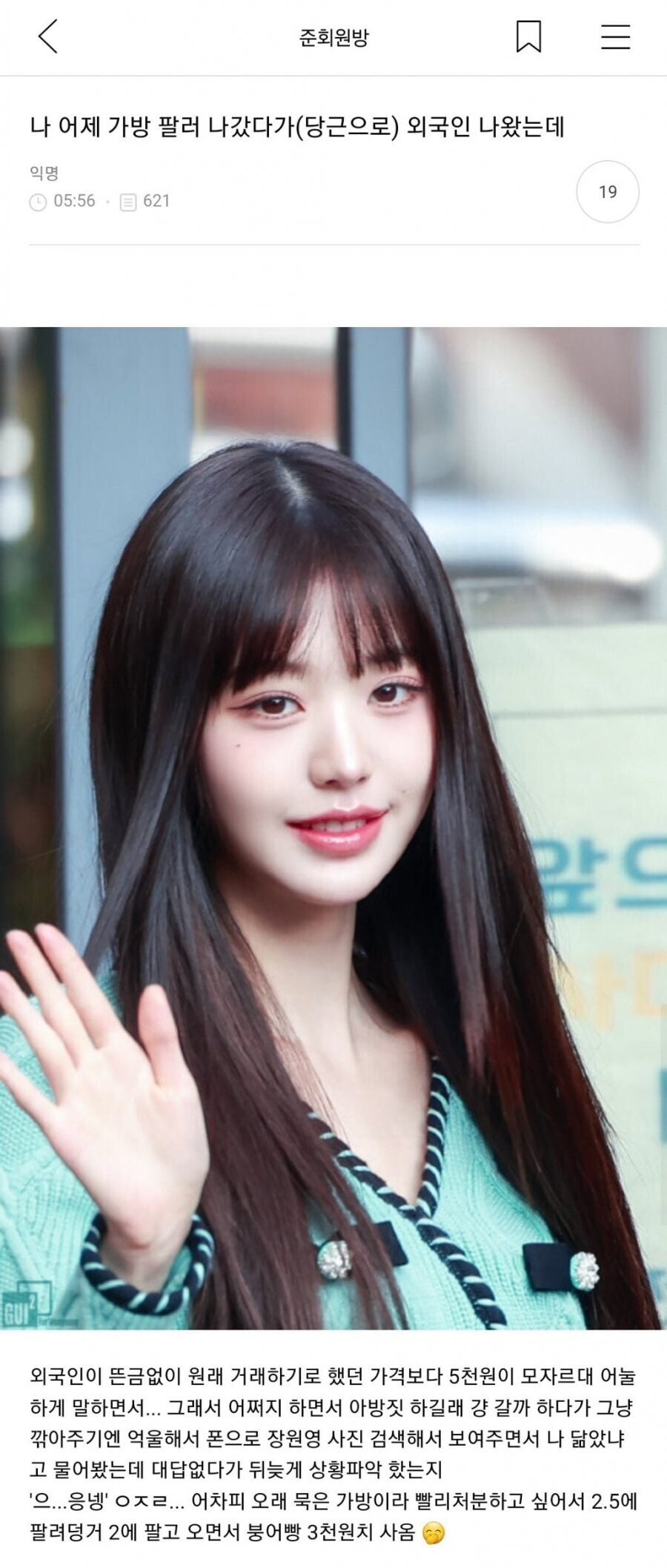 5천원에 양심 팔아버린 외국인.jpg_1.jpg