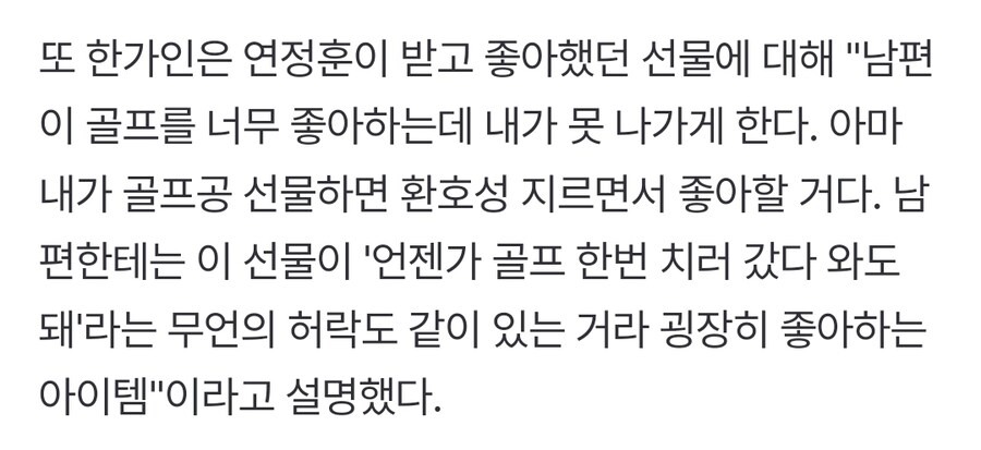 한가인이 제일 싫어하는 남편 취미.jpg_12.jpg