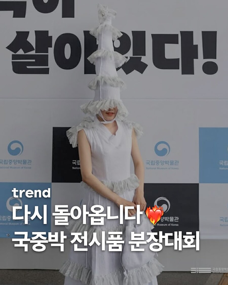 국중박에서 열리는 국보 코스프레 대회_1.jpg