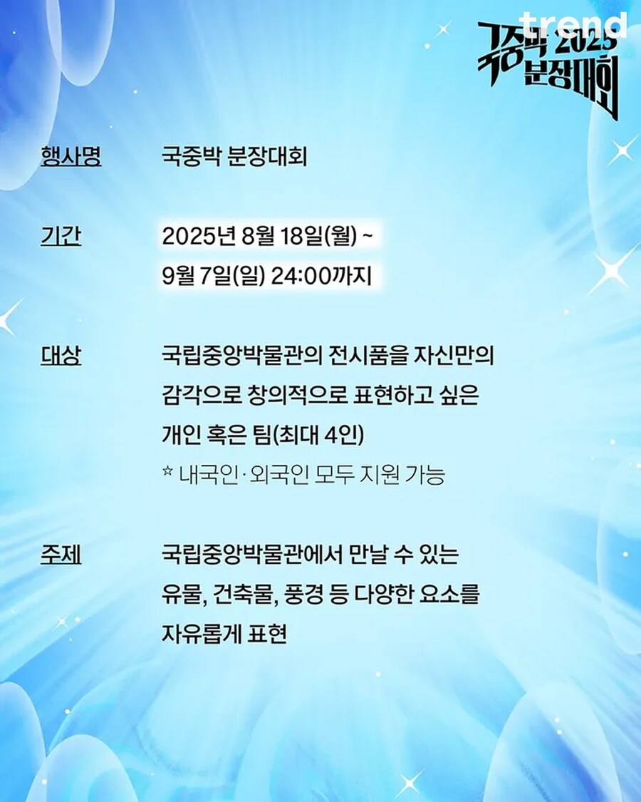 국중박에서 열리는 국보 코스프레 대회_8.jpg