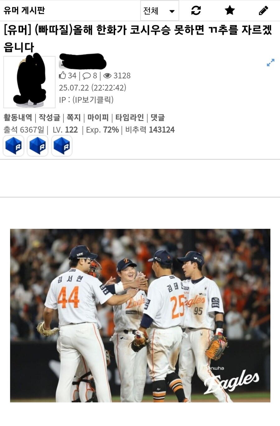 지금 한화 이글스가 이모냥 이꼴인 이유_2.jpg