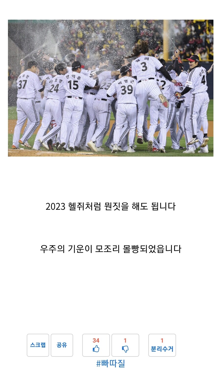 지금 한화 이글스가 이모냥 이꼴인 이유_3.jpg