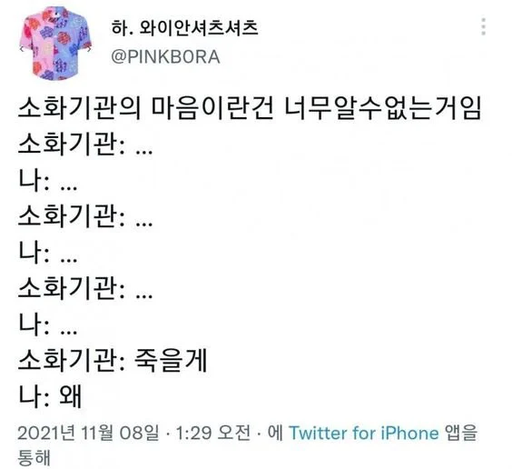소화기관의 마음._1.webp