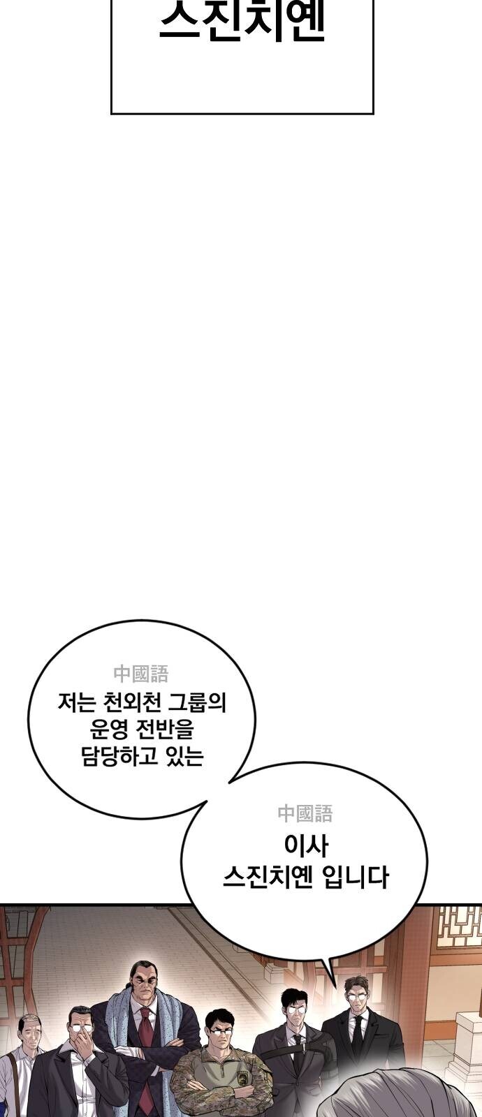 실전 압축 맞춤형 중국어 통역_2.jpg