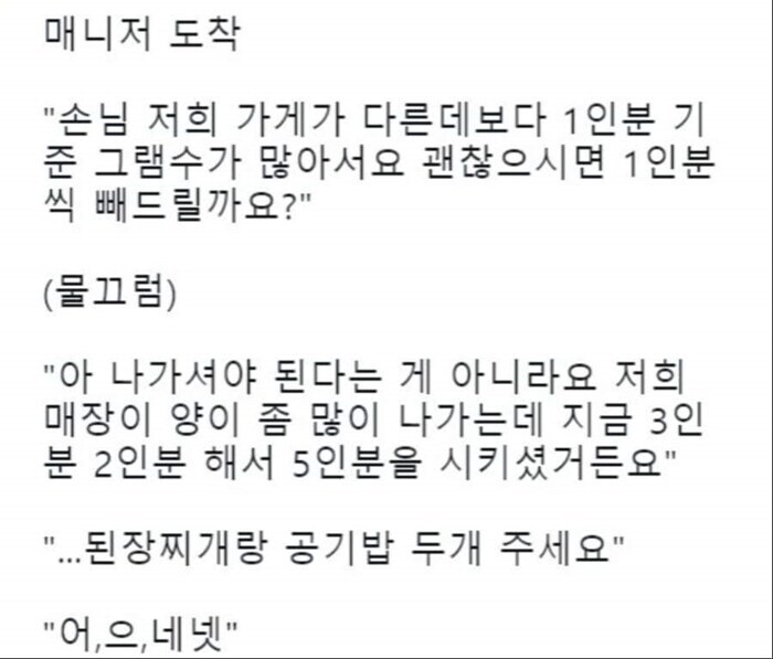 고기집에 혼밥하러 온 아저씨 .jpg_2.jpg