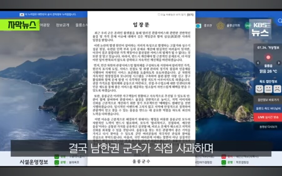 울릉도 관광사업 정말 심각한 상황.jpg_5.jpg