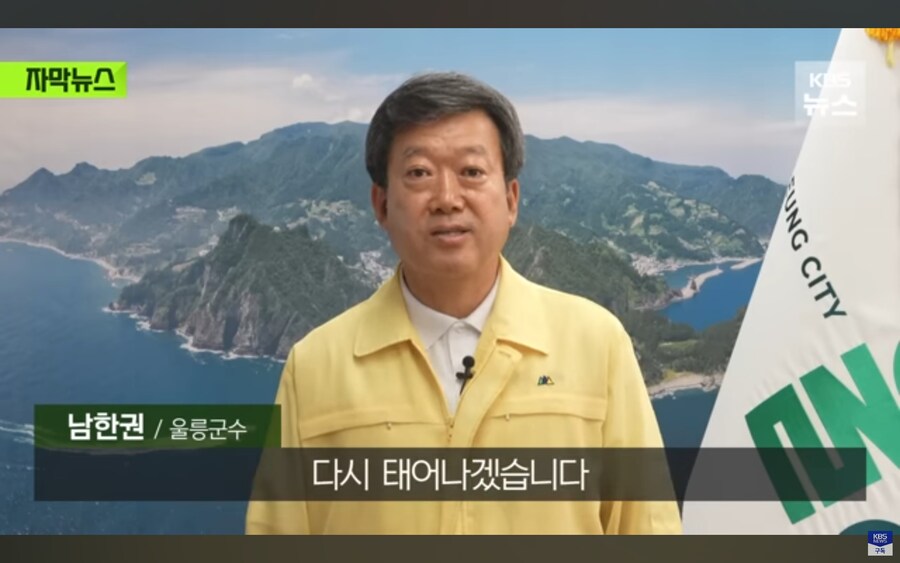 울릉도 관광사업 정말 심각한 상황.jpg_7.jpg