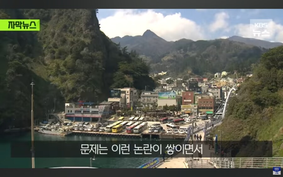 울릉도 관광사업 정말 심각한 상황.jpg_8.jpg
