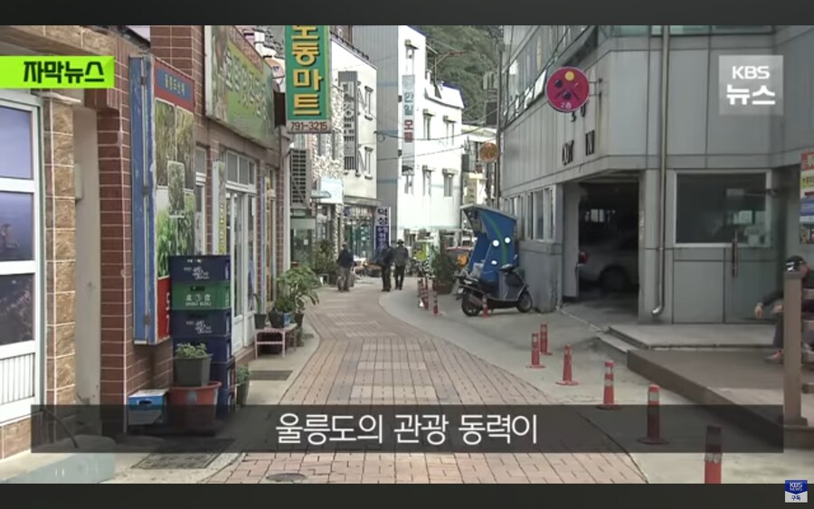 울릉도 관광사업 정말 심각한 상황.jpg_9.jpg