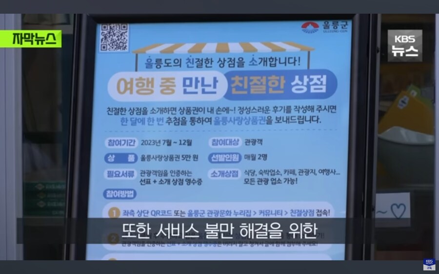 울릉도 관광사업 정말 심각한 상황.jpg_16.jpg