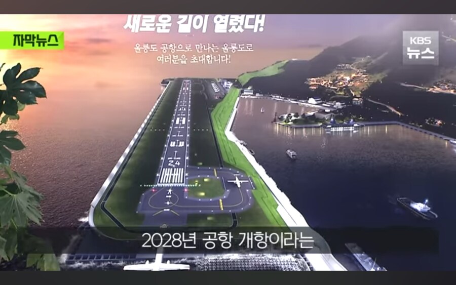 울릉도 관광사업 정말 심각한 상황.jpg_18.jpg
