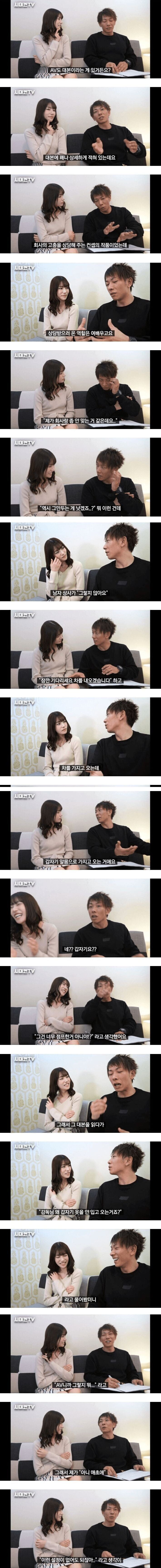 시미켄도 당황한 AV 시나리오._1.jpg