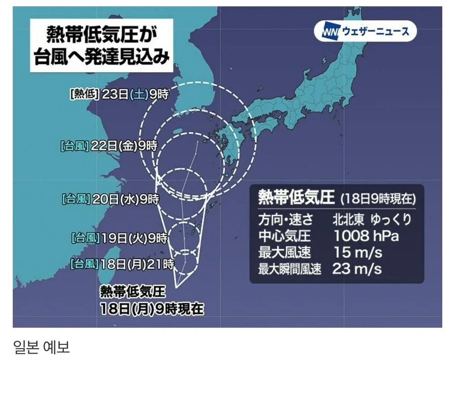 의문의 한일전 성사.jpg_1.webp