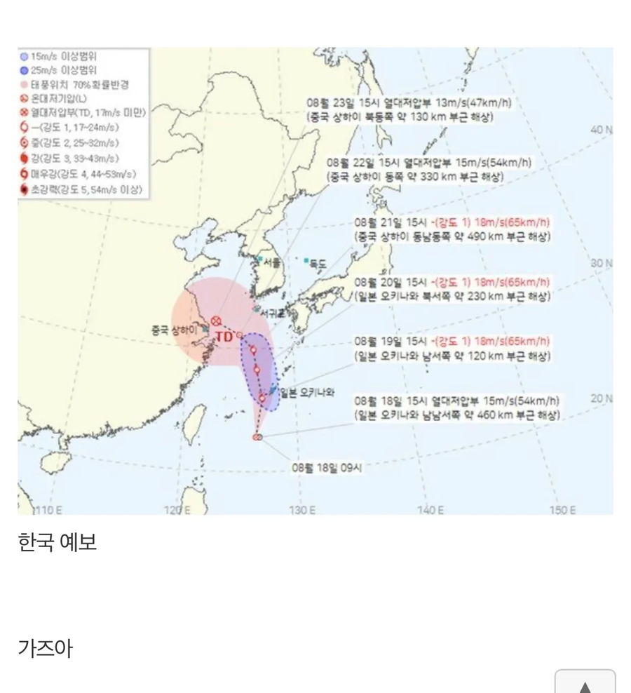 의문의 한일전 성사.jpg_2.webp