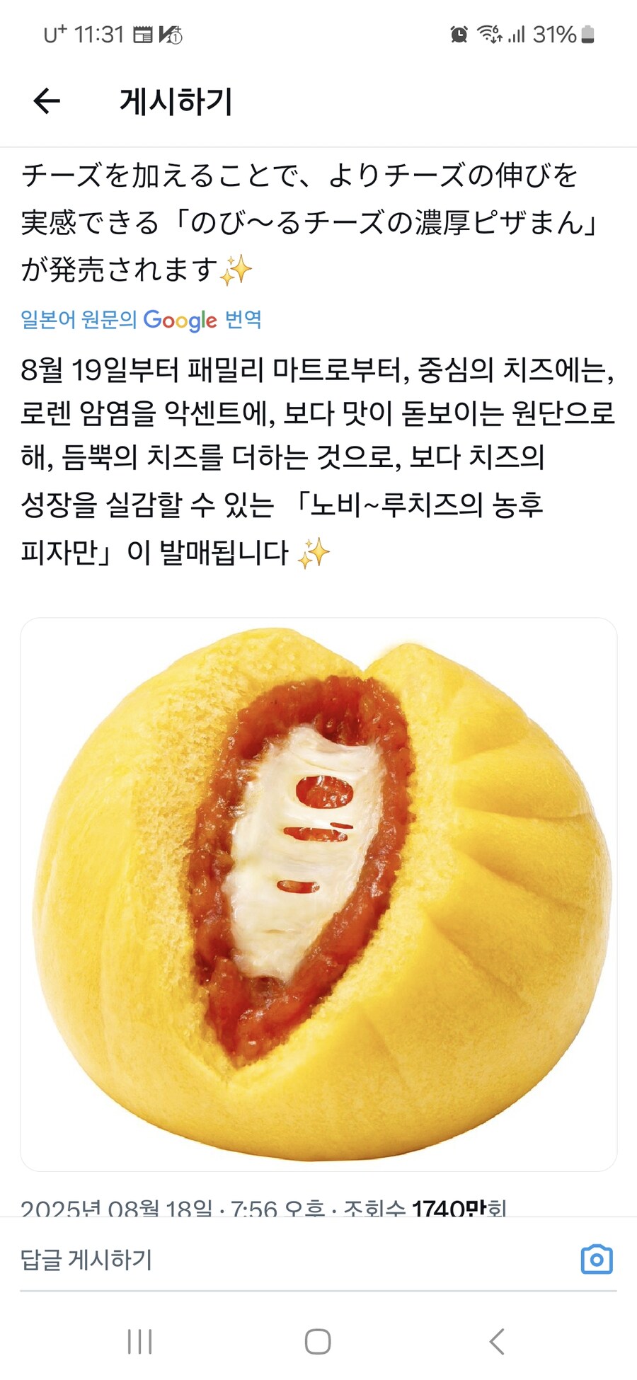 일본 훼미리마트에서 나온 신상품의 모양이 ㅂㅈ같음_1.jpg