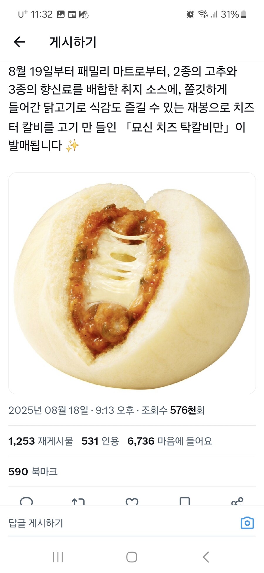 일본 훼미리마트에서 나온 신상품의 모양이 ㅂㅈ같음_2.jpg