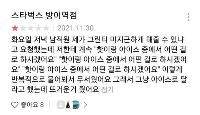 손님과 알바생의 기싸움_1.jpg