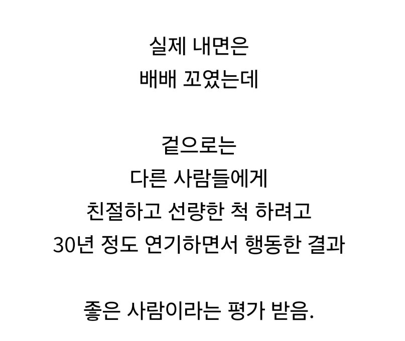 호불호 갈리는 이중인격.jpg_4.jpg