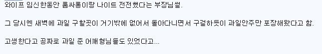 와이프 임신중 룸싸롱 들락거린거 자랑하는 부장님_1.jpg