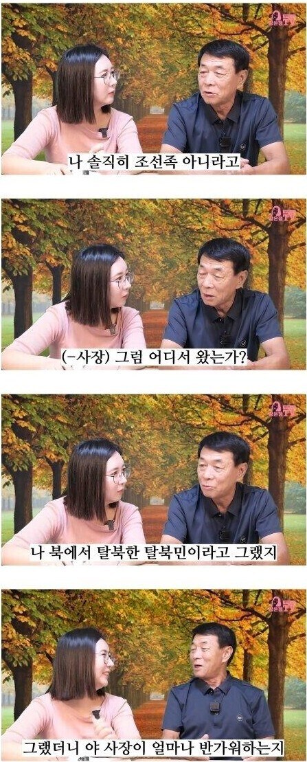 탈북민들이 착각하는거중 하나.jpg_1.jpg
